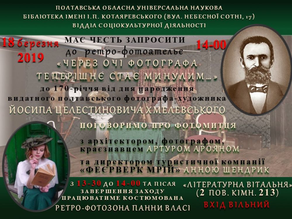 Афіша події