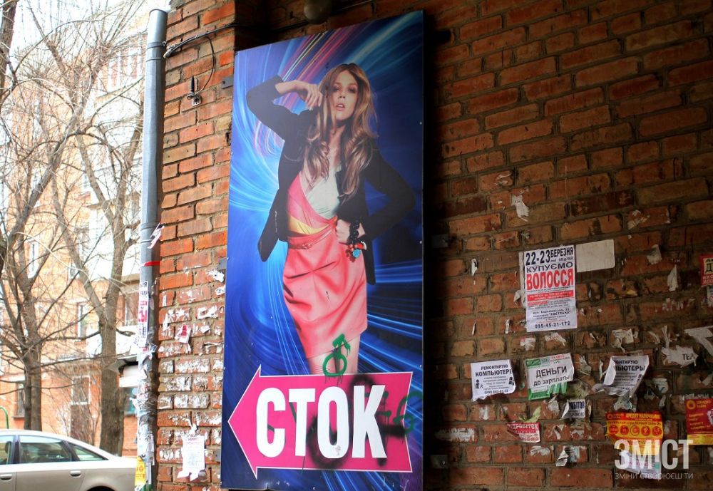 У Полтаві демонтують незаконні рекламні вивіски та панно