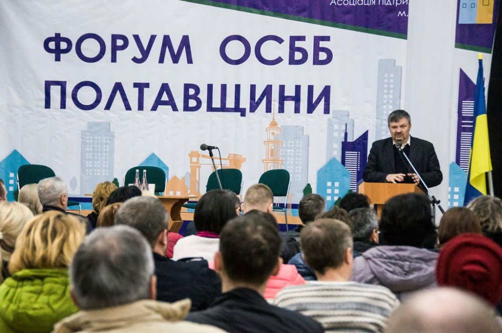 Голови правлінь ОСББ Полтавщини зустрілися з представниками влади