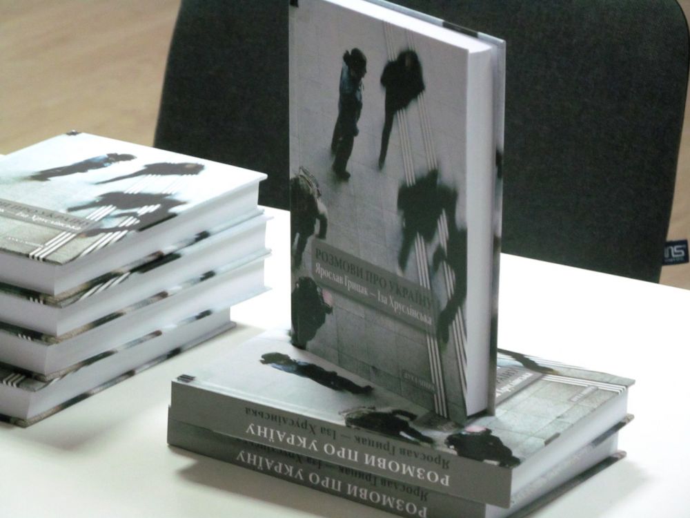 Книга Розмова про Україну Ярослава Грицака та Ізи Хруслінської